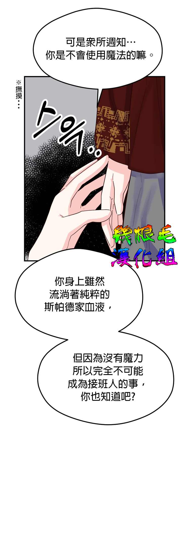 《虽然是恶役但人气过高》漫画最新章节第2话免费下拉式在线观看章节第【18】张图片