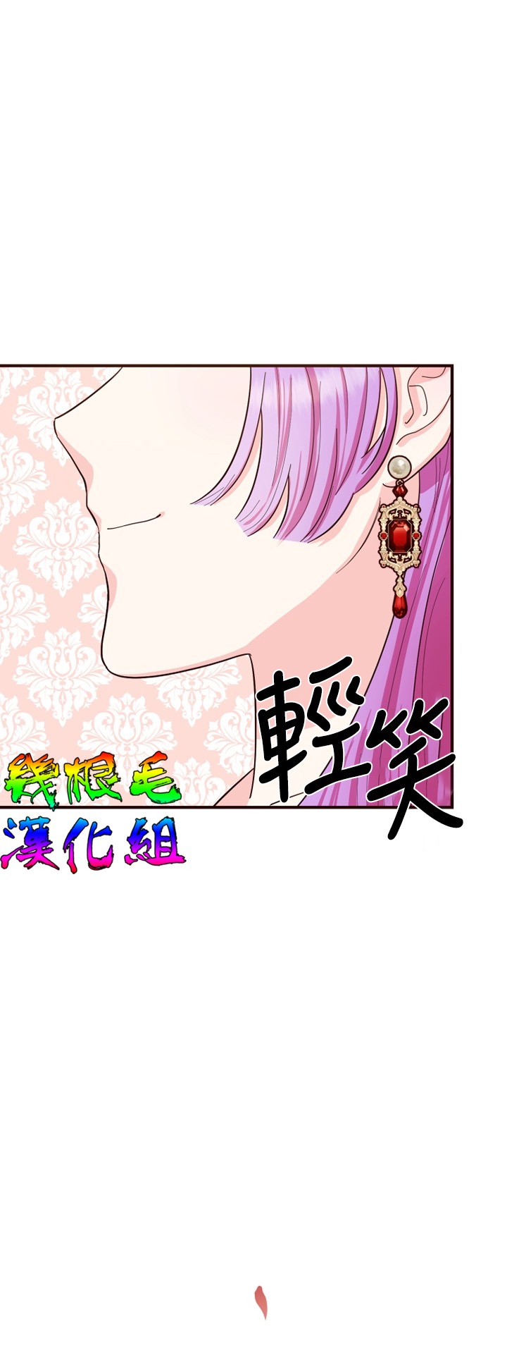 《虽然是恶役但人气过高》漫画最新章节第5话免费下拉式在线观看章节第【2】张图片