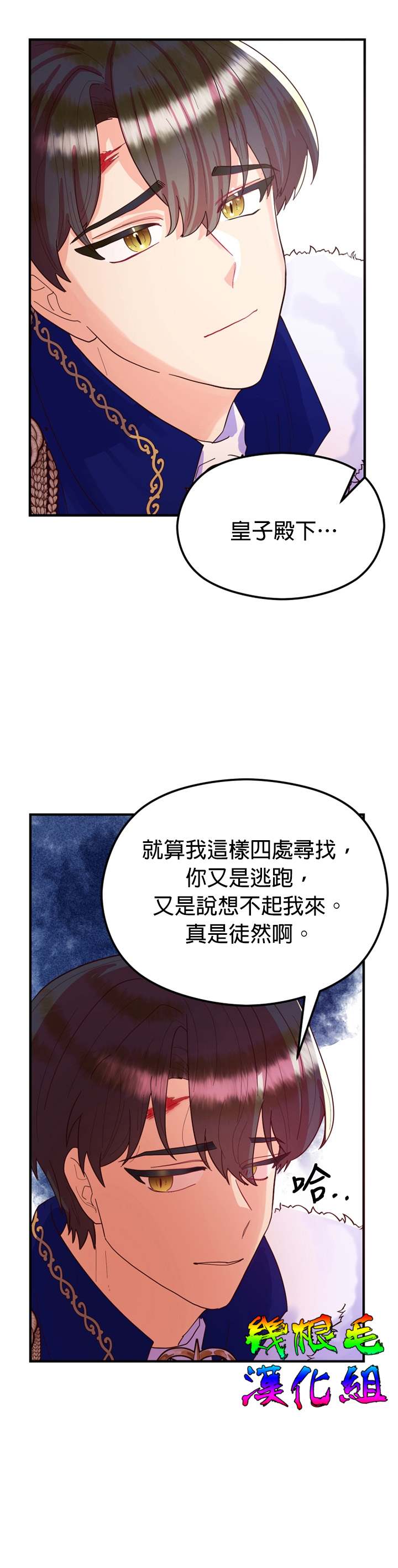 《虽然是恶役但人气过高》漫画最新章节第4话免费下拉式在线观看章节第【28】张图片