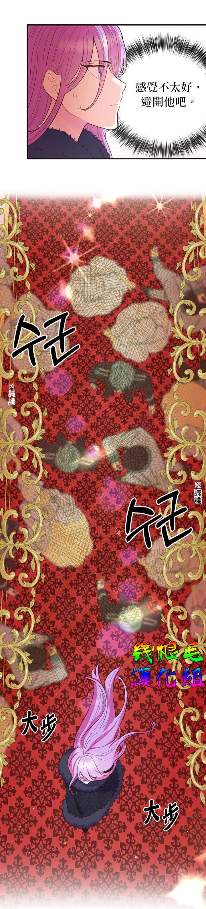 《虽然是恶役但人气过高》漫画最新章节第2话免费下拉式在线观看章节第【54】张图片