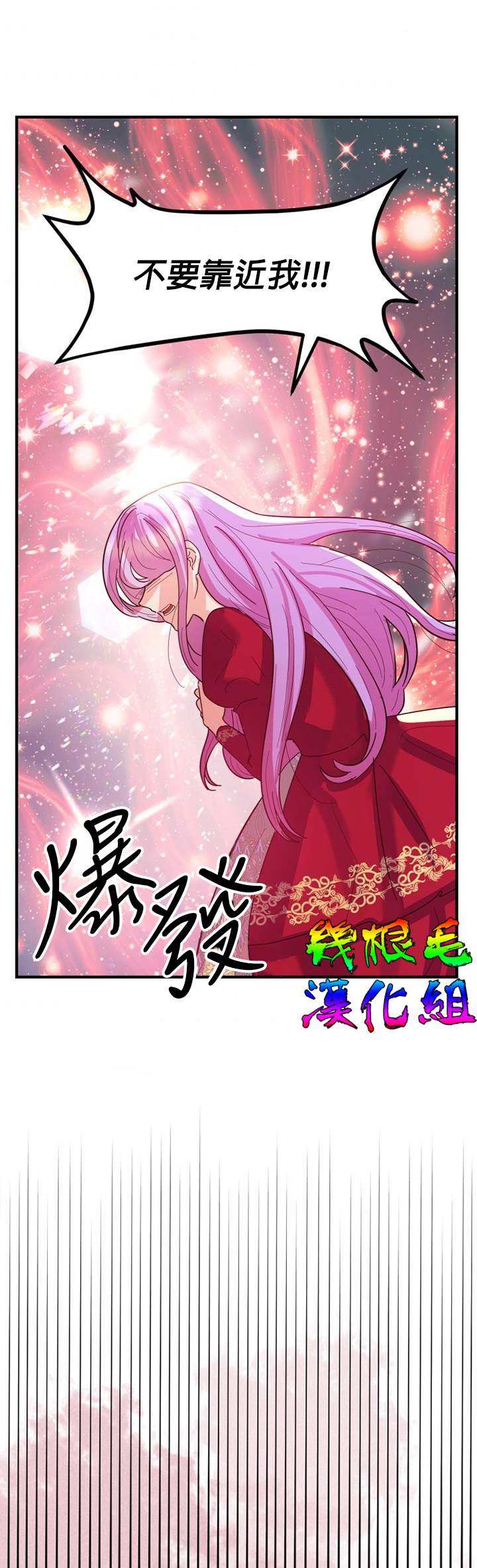 《虽然是恶役但人气过高》漫画最新章节第4话免费下拉式在线观看章节第【18】张图片