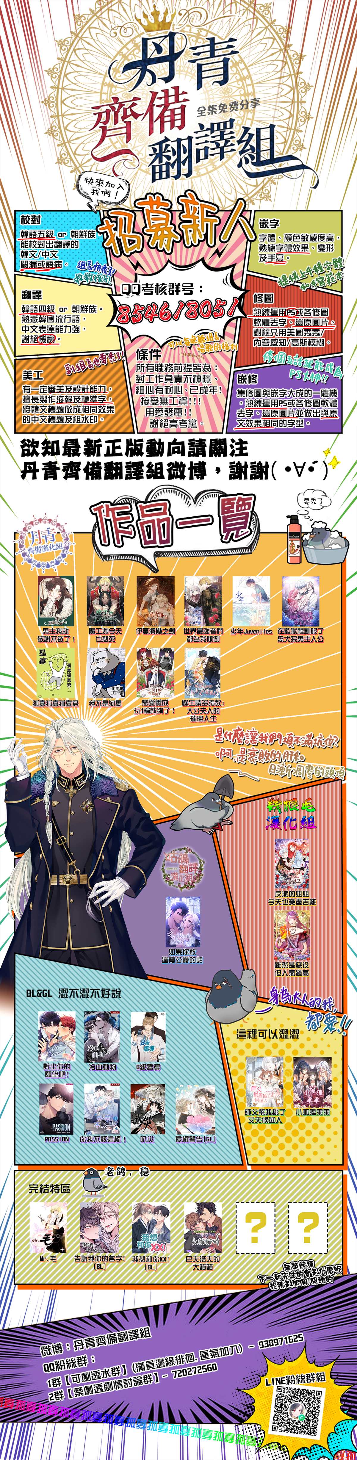 《虽然是恶役但人气过高》漫画最新章节第5话免费下拉式在线观看章节第【42】张图片