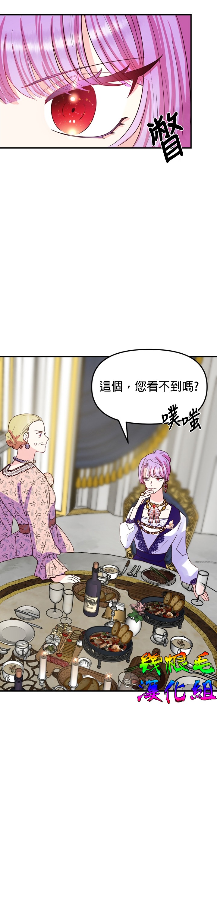 《虽然是恶役但人气过高》漫画最新章节第5话免费下拉式在线观看章节第【9】张图片