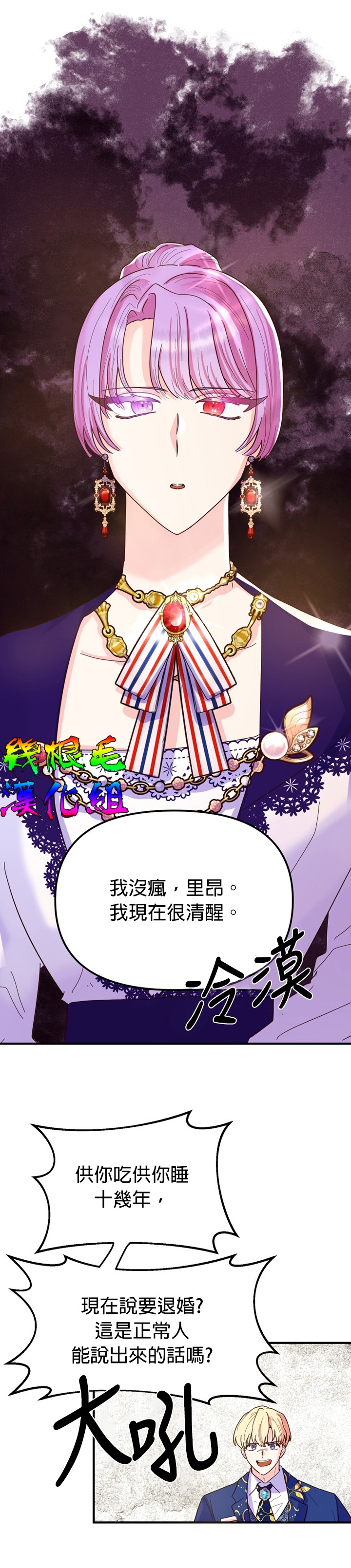 《虽然是恶役但人气过高》漫画最新章节第5话免费下拉式在线观看章节第【6】张图片