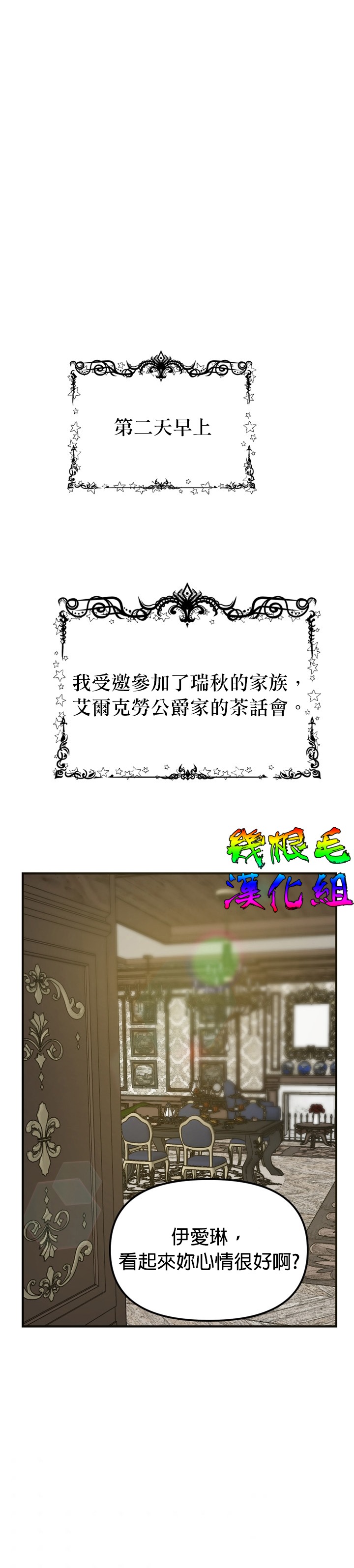 《虽然是恶役但人气过高》漫画最新章节第5话免费下拉式在线观看章节第【23】张图片