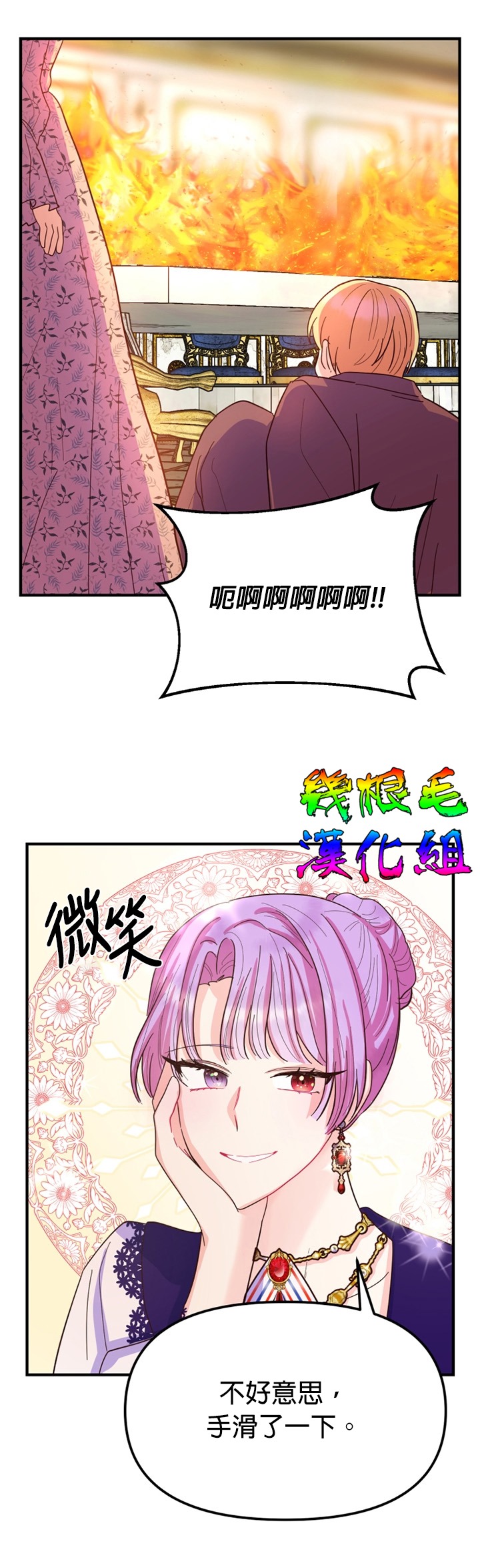 《虽然是恶役但人气过高》漫画最新章节第5话免费下拉式在线观看章节第【13】张图片