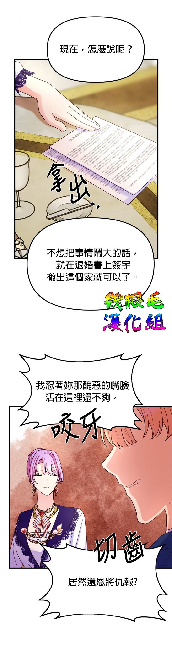 《虽然是恶役但人气过高》漫画最新章节第5话免费下拉式在线观看章节第【17】张图片