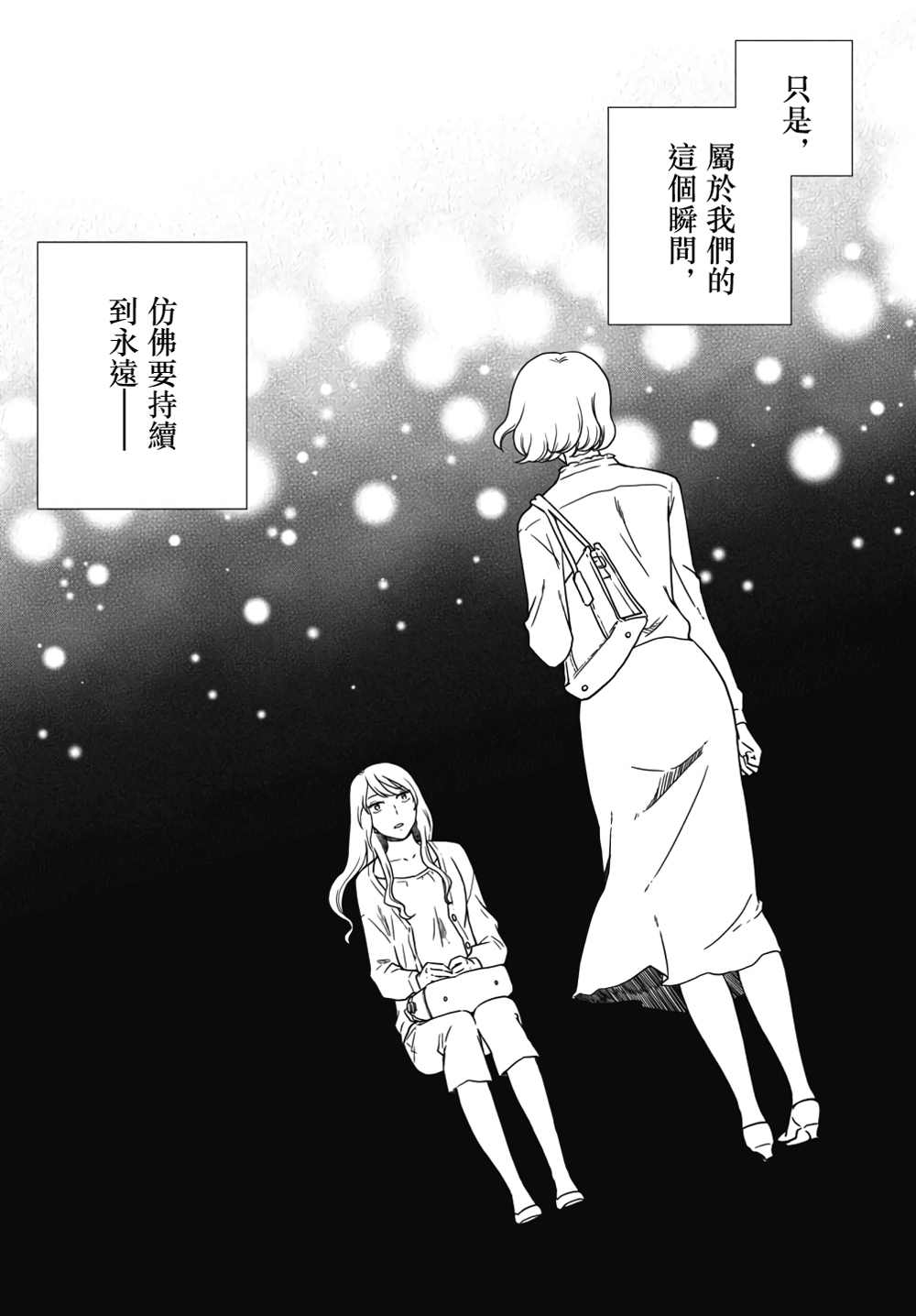 《屈曲花新娘》漫画最新章节第3话免费下拉式在线观看章节第【26】张图片