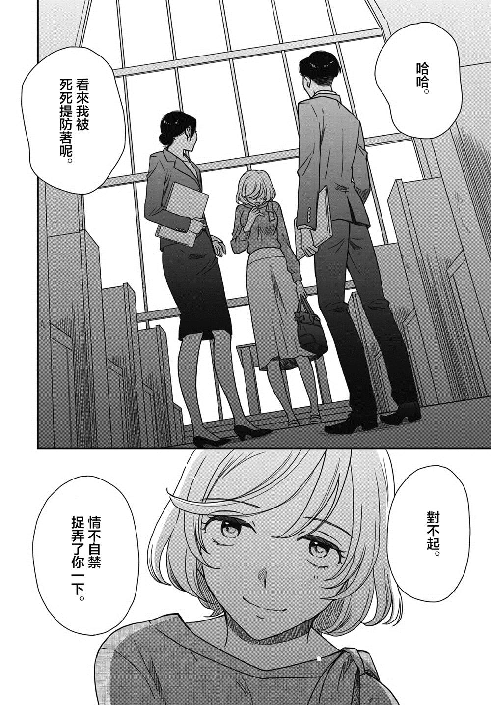 《屈曲花新娘》漫画最新章节第2话免费下拉式在线观看章节第【20】张图片