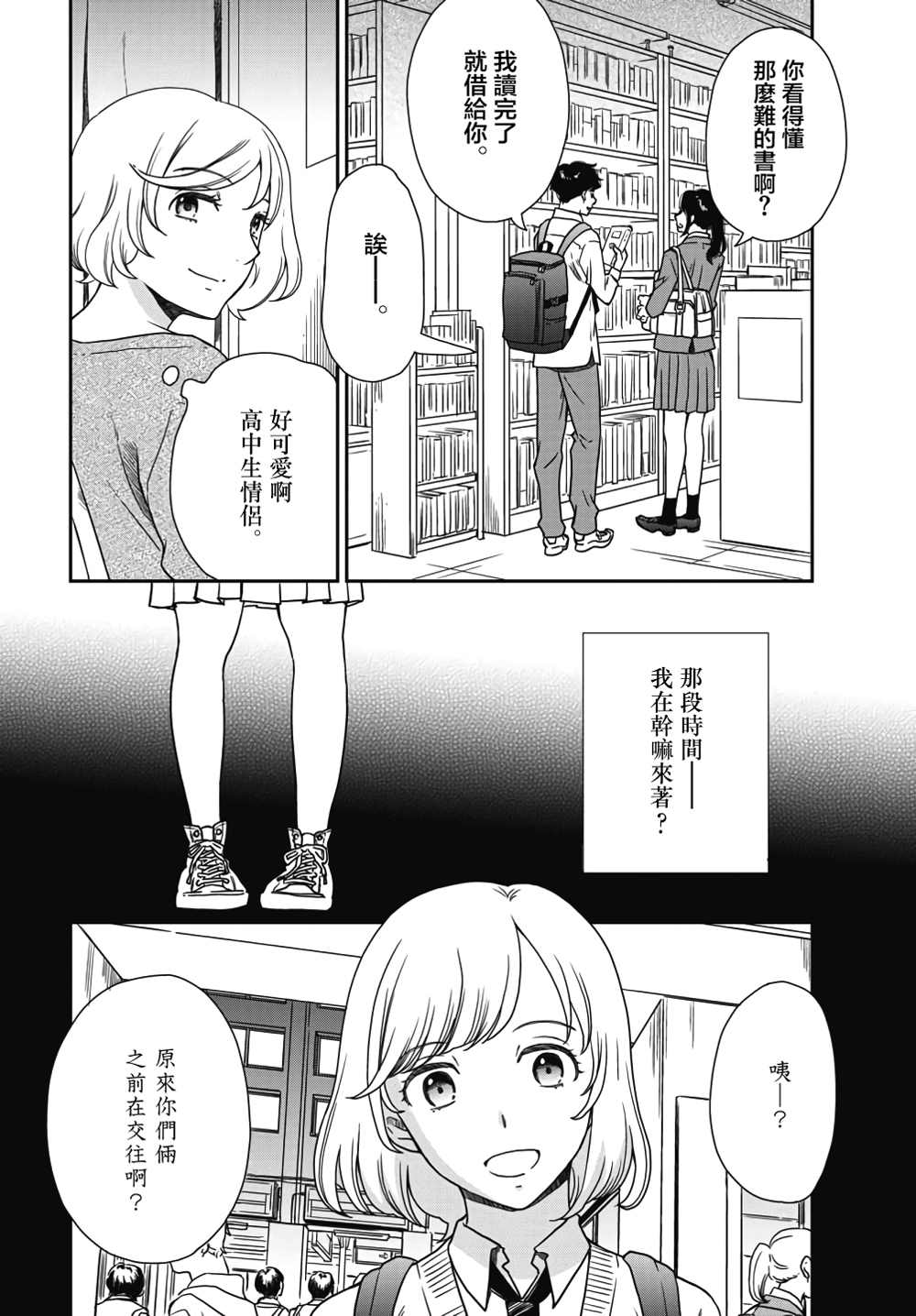 《屈曲花新娘》漫画最新章节第3话免费下拉式在线观看章节第【10】张图片