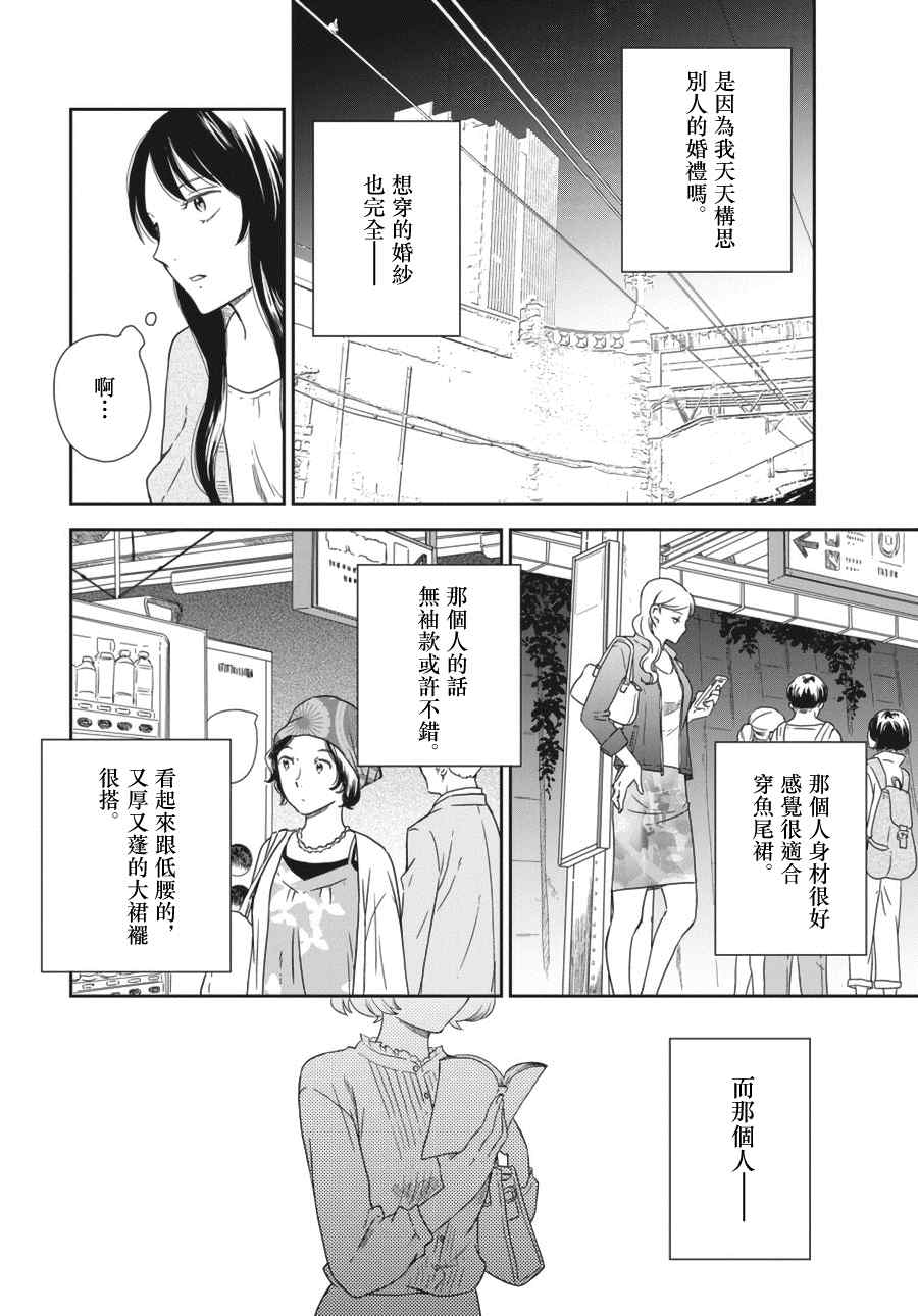 《屈曲花新娘》漫画最新章节第1话免费下拉式在线观看章节第【11】张图片