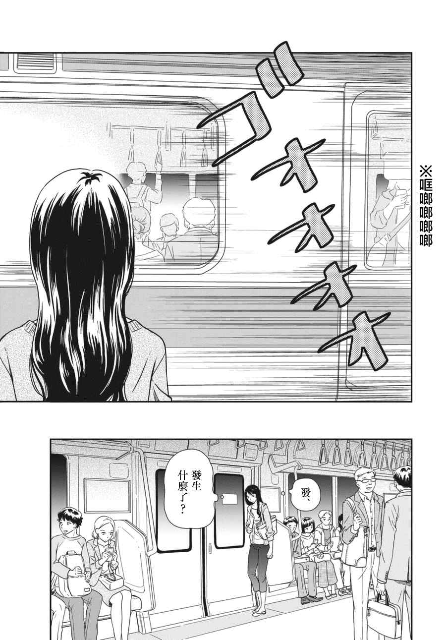 《屈曲花新娘》漫画最新章节第1话免费下拉式在线观看章节第【14】张图片