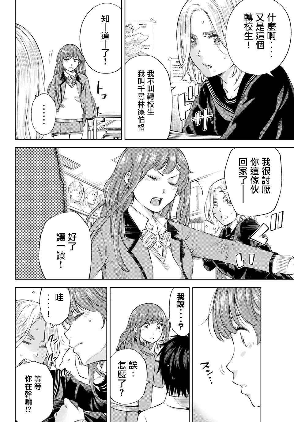 《我、要结婚了！～与cosplay女高中生的秘密恋爱~》漫画最新章节第3话 kiss是很重要的事免费下拉式在线观看章节第【12】张图片