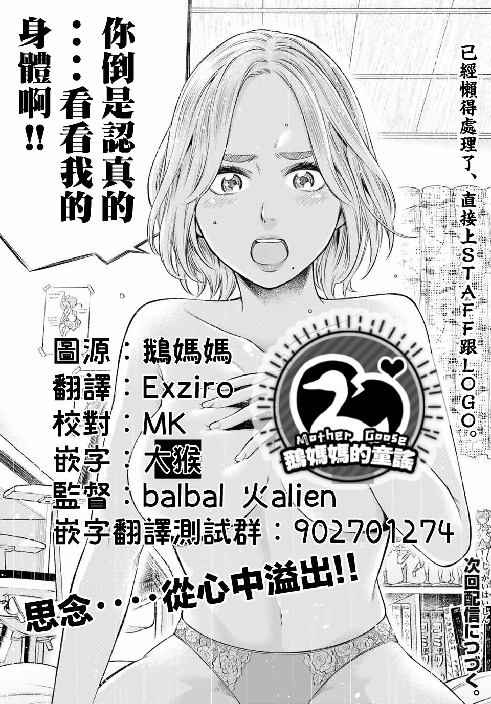 《我、要结婚了！～与cosplay女高中生的秘密恋爱~》漫画最新章节第9话免费下拉式在线观看章节第【10】张图片