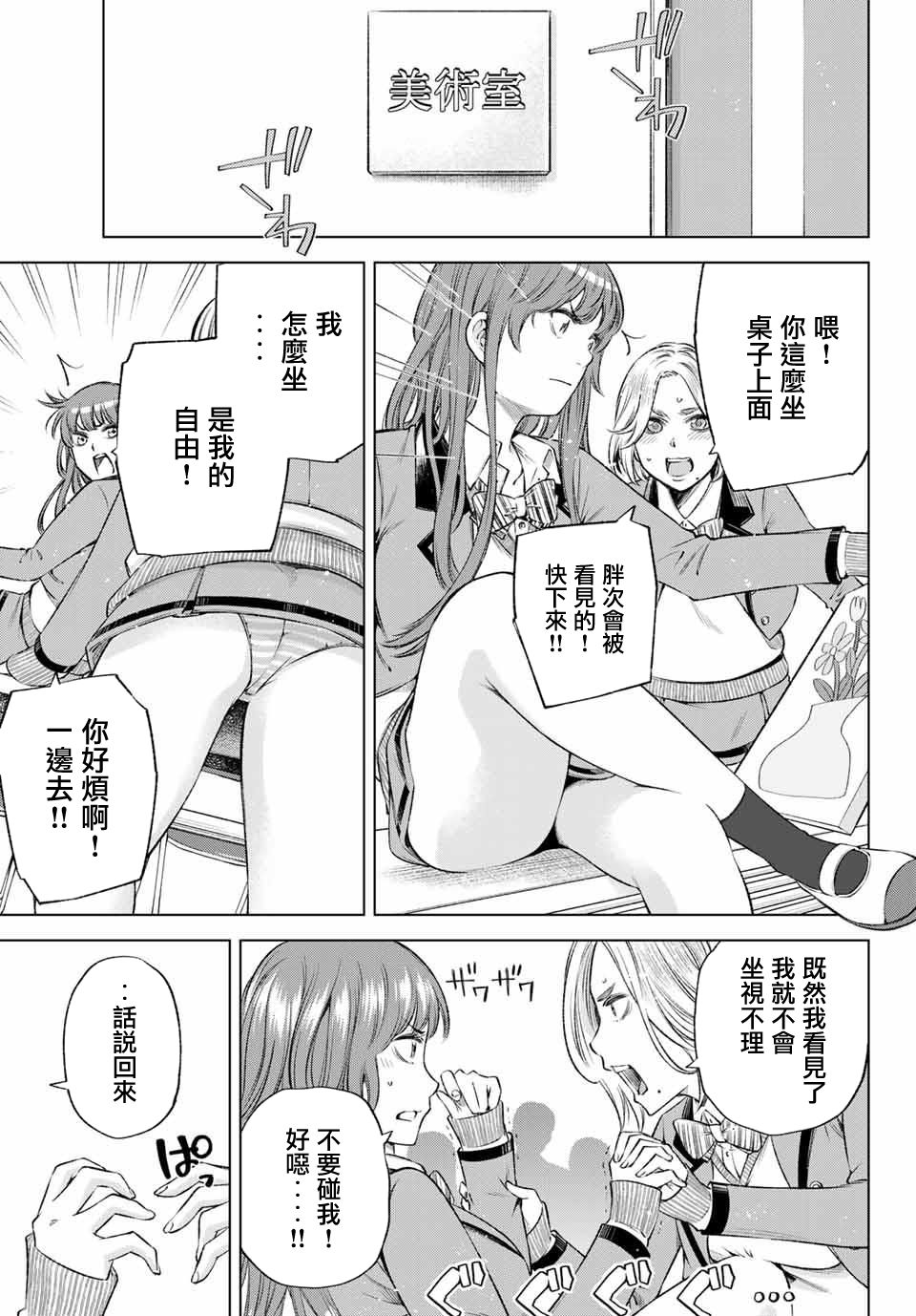 《我、要结婚了！～与cosplay女高中生的秘密恋爱~》漫画最新章节第8话免费下拉式在线观看章节第【6】张图片