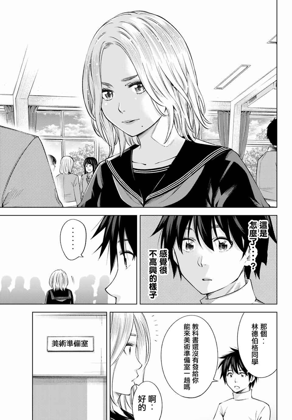 《我、要结婚了！～与cosplay女高中生的秘密恋爱~》漫画最新章节第2话 我也能做到！免费下拉式在线观看章节第【13】张图片