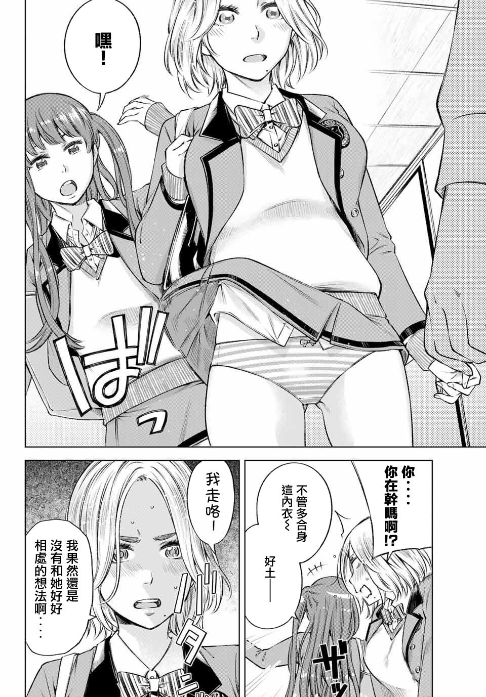 《我、要结婚了！～与cosplay女高中生的秘密恋爱~》漫画最新章节第8话免费下拉式在线观看章节第【5】张图片