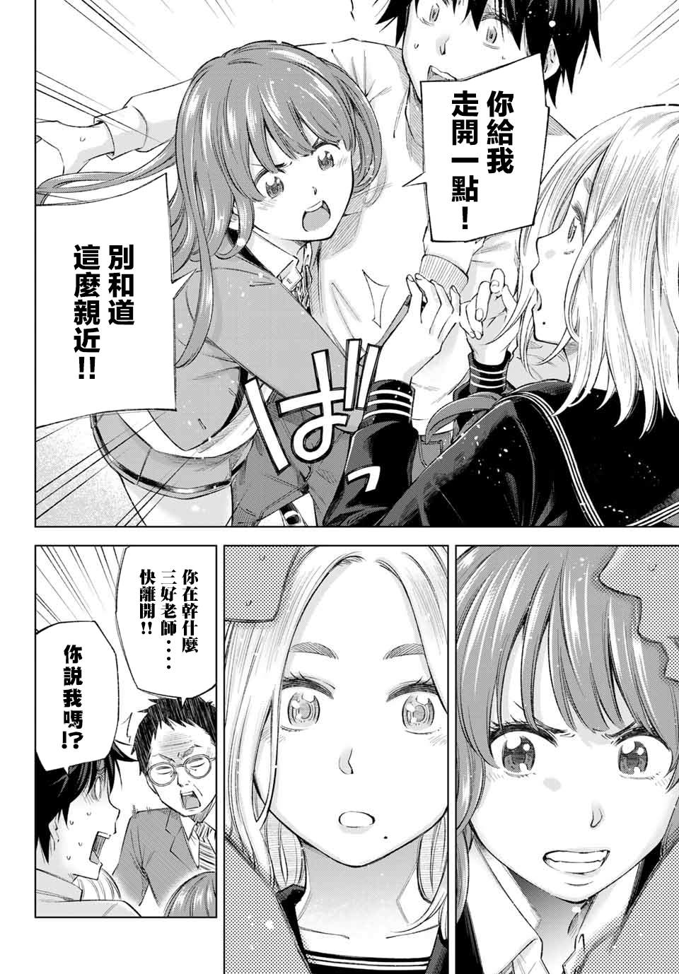 《我、要结婚了！～与cosplay女高中生的秘密恋爱~》漫画最新章节第1话 我、来东京了！免费下拉式在线观看章节第【29】张图片