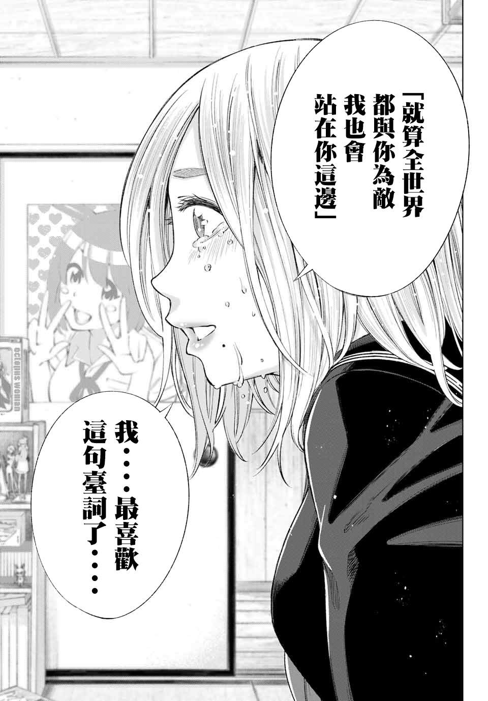 《我、要结婚了！～与cosplay女高中生的秘密恋爱~》漫画最新章节第1话 我、来东京了！免费下拉式在线观看章节第【34】张图片