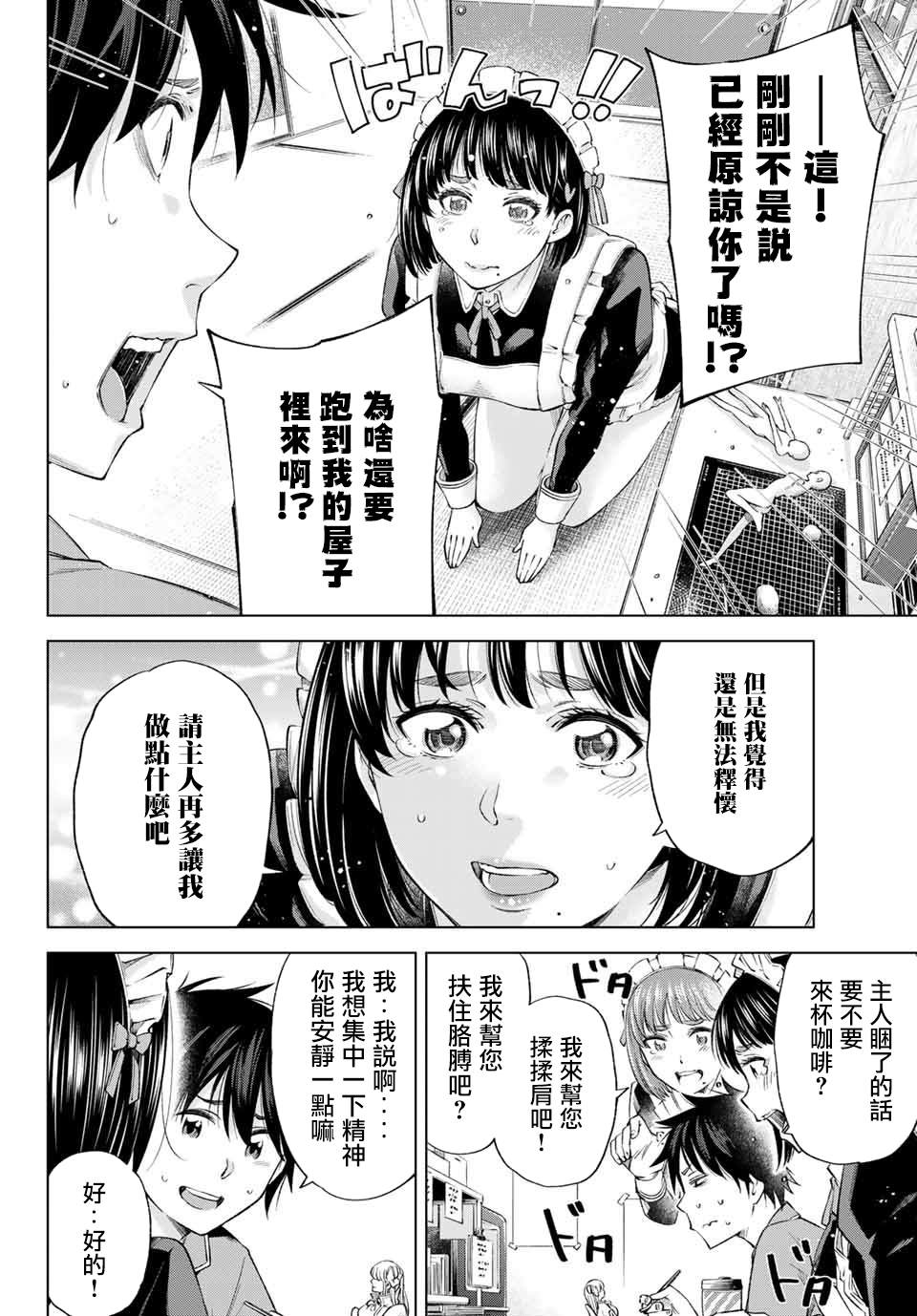 《我、要结婚了！～与cosplay女高中生的秘密恋爱~》漫画最新章节第3话 kiss是很重要的事免费下拉式在线观看章节第【4】张图片