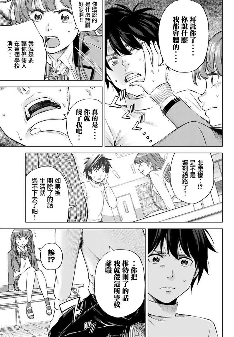 《我、要结婚了！～与cosplay女高中生的秘密恋爱~》漫画最新章节第6话免费下拉式在线观看章节第【5】张图片