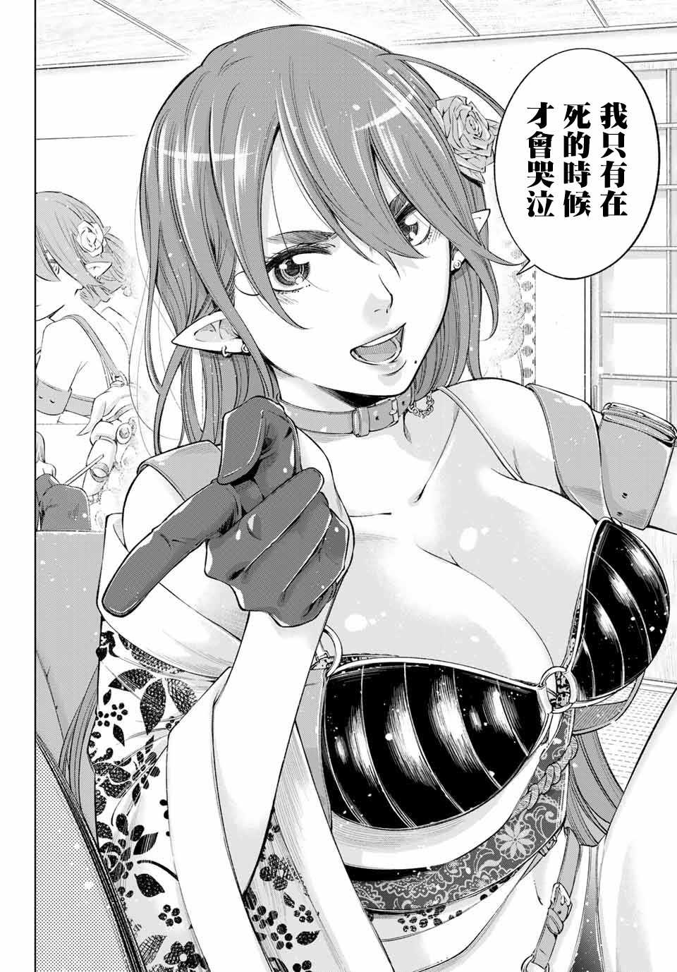 《我、要结婚了！～与cosplay女高中生的秘密恋爱~》漫画最新章节第5话免费下拉式在线观看章节第【10】张图片