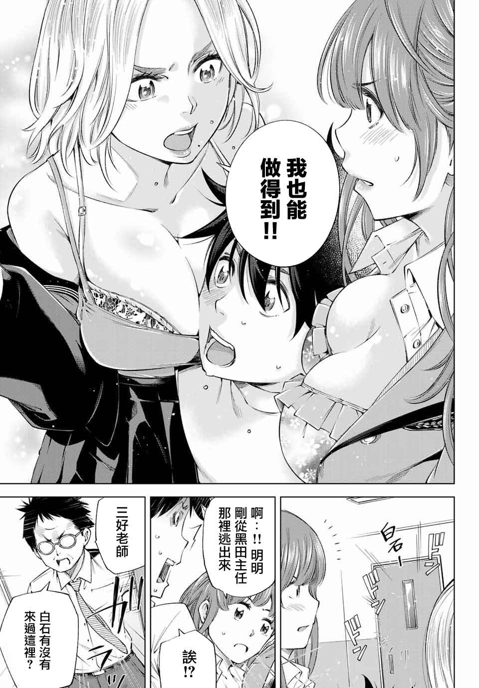 《我、要结婚了！～与cosplay女高中生的秘密恋爱~》漫画最新章节第2话 我也能做到！免费下拉式在线观看章节第【21】张图片