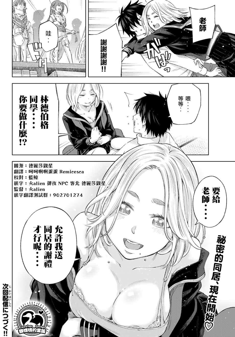 《我、要结婚了！～与cosplay女高中生的秘密恋爱~》漫画最新章节第1话 我、来东京了！免费下拉式在线观看章节第【44】张图片