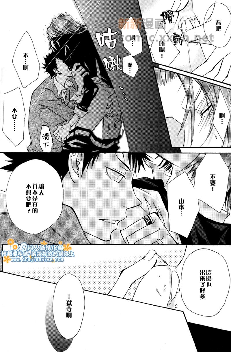 《JEWEL》漫画最新章节第1卷免费下拉式在线观看章节第【20】张图片