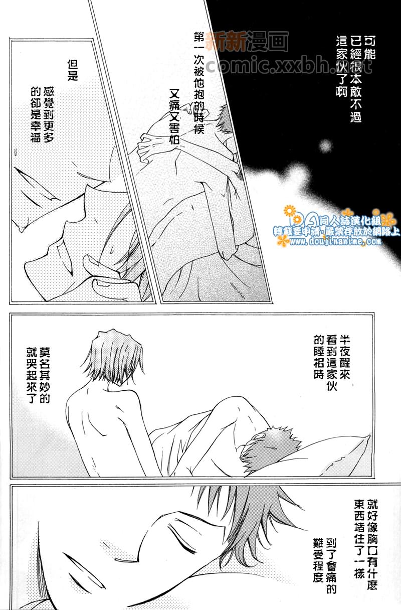 《JEWEL》漫画最新章节第1卷免费下拉式在线观看章节第【40】张图片