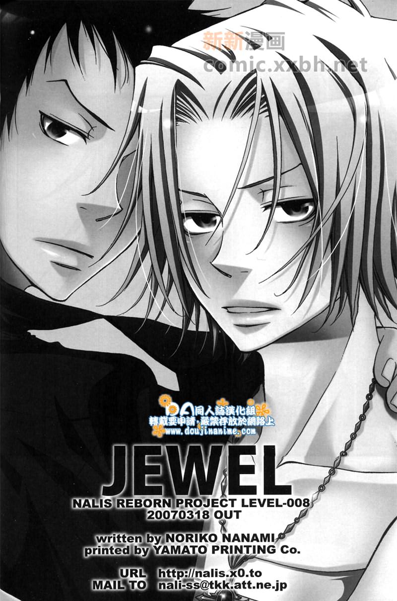 《JEWEL》漫画最新章节第1卷免费下拉式在线观看章节第【48】张图片