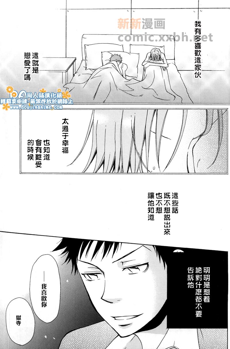 《JEWEL》漫画最新章节第1卷免费下拉式在线观看章节第【41】张图片