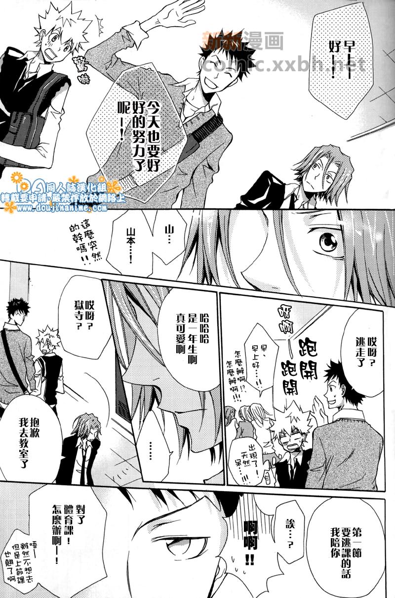 《JEWEL》漫画最新章节第1卷免费下拉式在线观看章节第【13】张图片