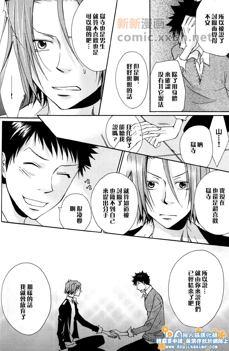 《JEWEL》漫画最新章节第1卷免费下拉式在线观看章节第【32】张图片