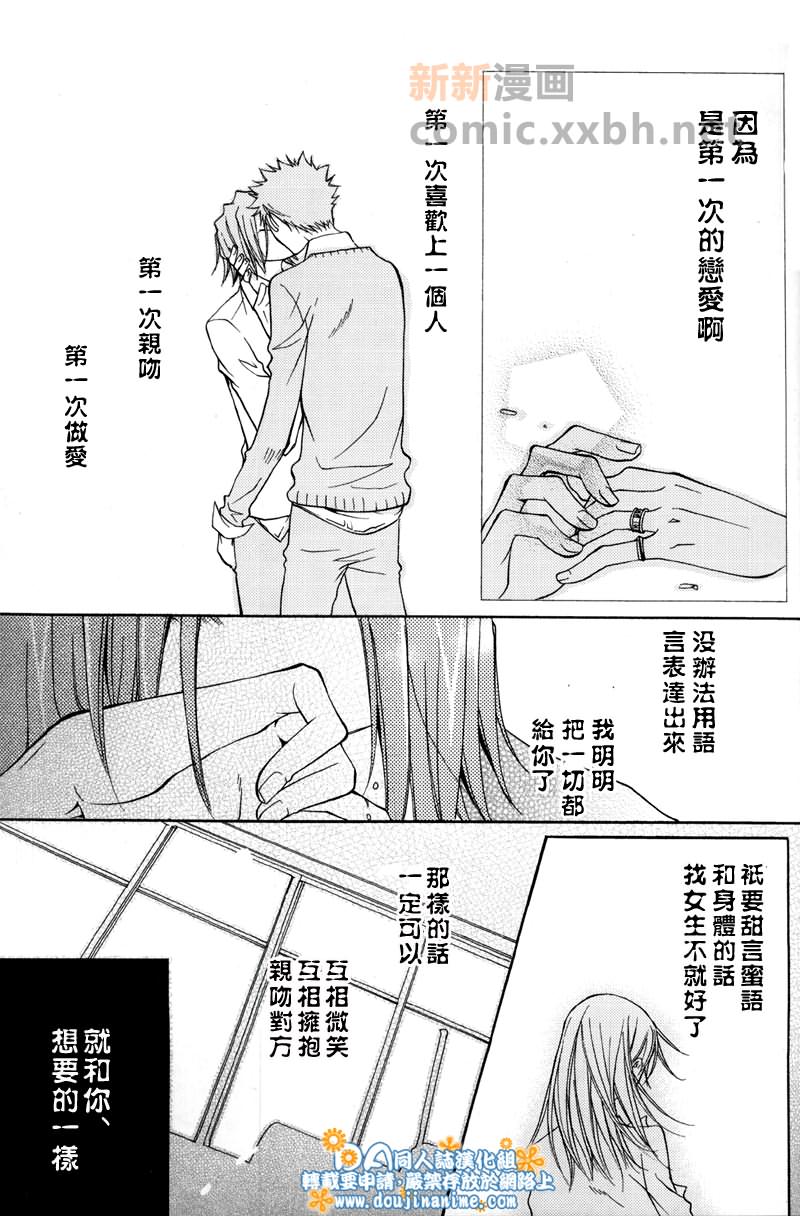 《JEWEL》漫画最新章节第1卷免费下拉式在线观看章节第【27】张图片