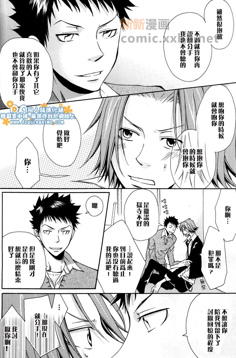 《JEWEL》漫画最新章节第1卷免费下拉式在线观看章节第【38】张图片