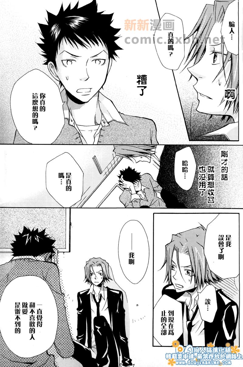 《JEWEL》漫画最新章节第1卷免费下拉式在线观看章节第【31】张图片