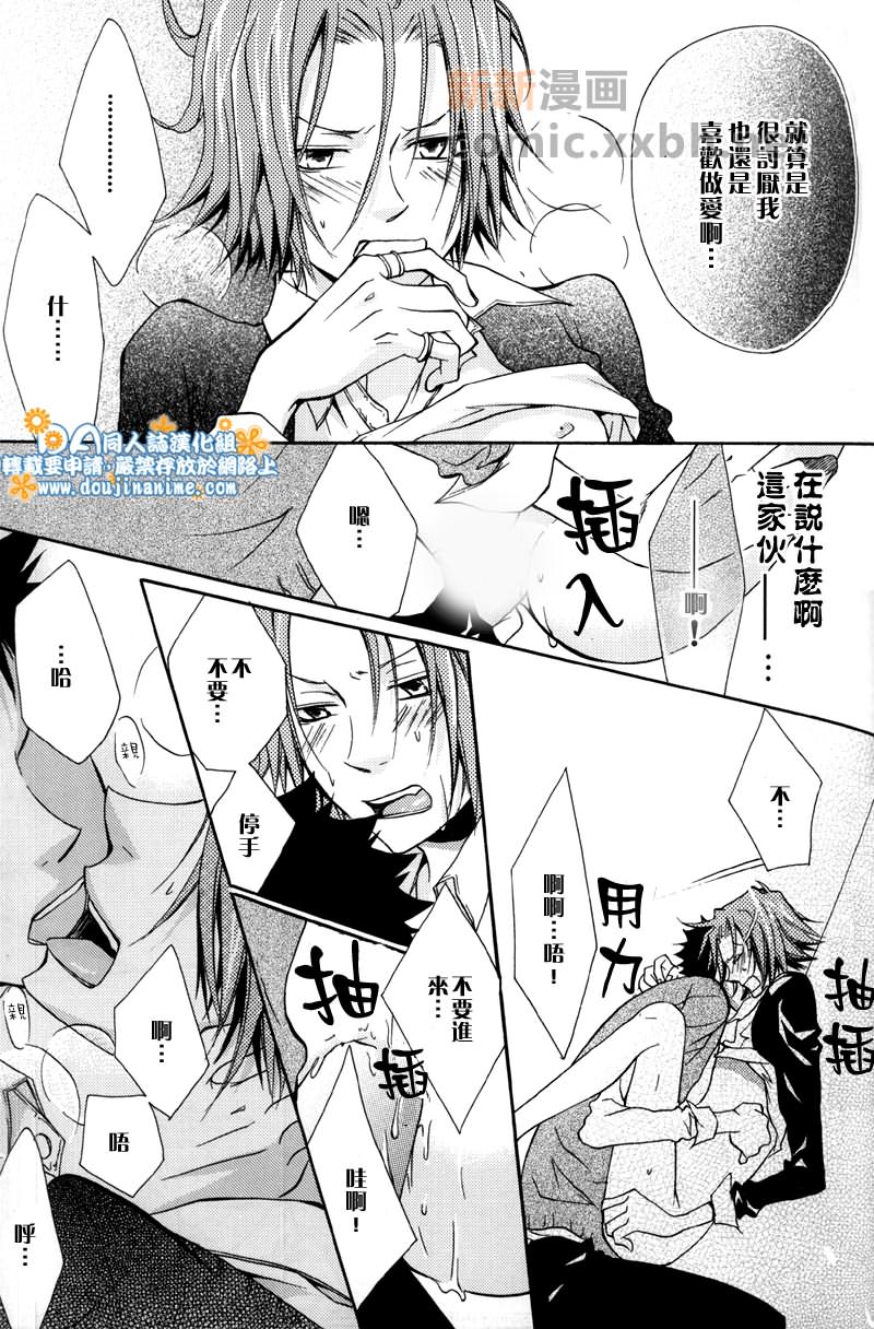 《JEWEL》漫画最新章节第1卷免费下拉式在线观看章节第【21】张图片