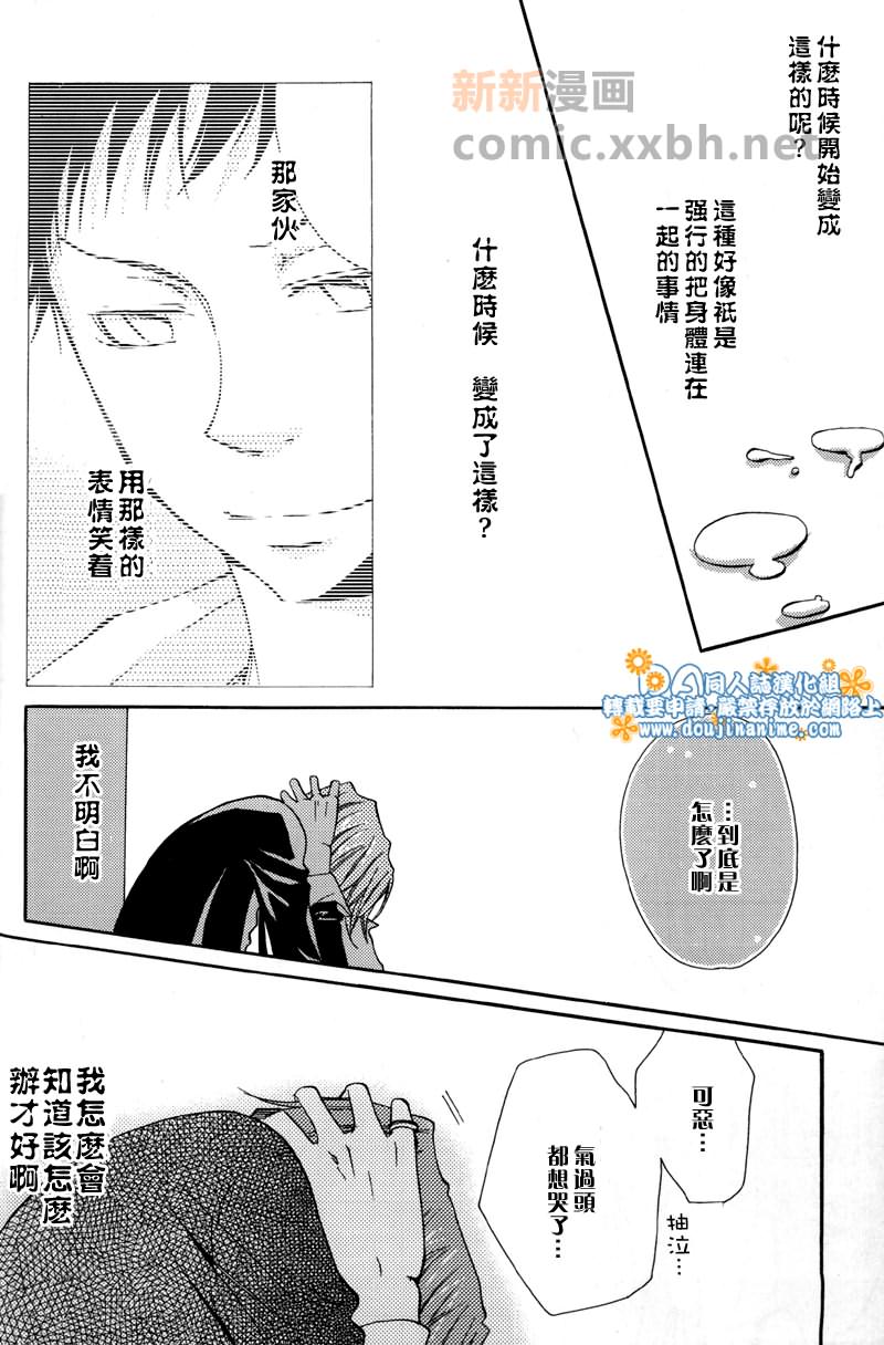 《JEWEL》漫画最新章节第1卷免费下拉式在线观看章节第【26】张图片