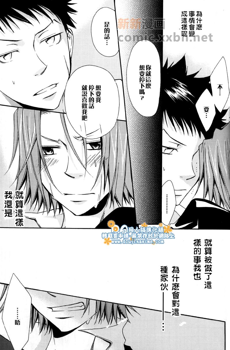 《JEWEL》漫画最新章节第1卷免费下拉式在线观看章节第【23】张图片