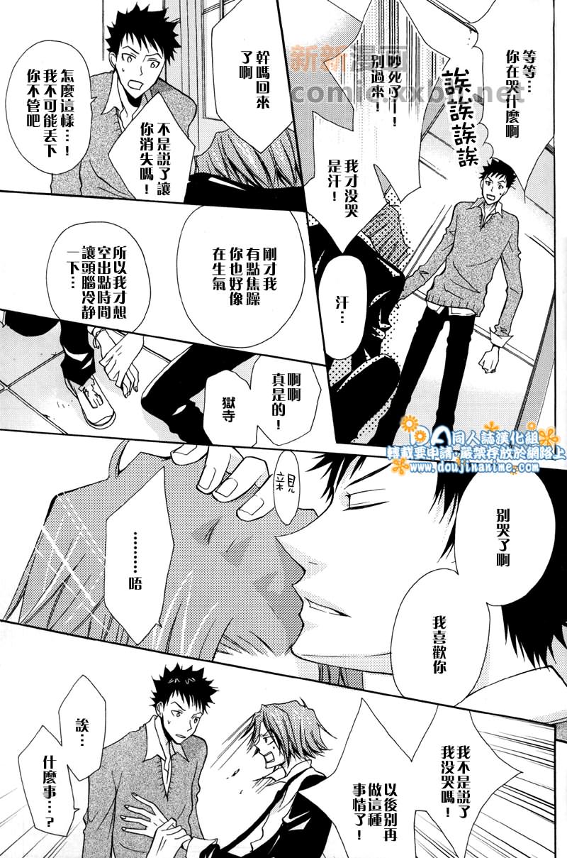 《JEWEL》漫画最新章节第1卷免费下拉式在线观看章节第【29】张图片