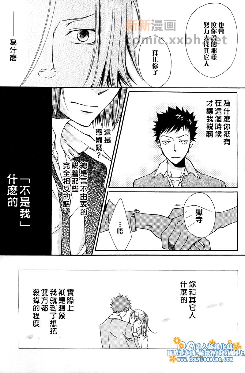 《JEWEL》漫画最新章节第1卷免费下拉式在线观看章节第【33】张图片