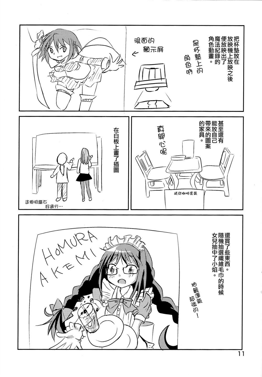 《コラボカフェに亲子で行ってみた。》漫画最新章节第1话免费下拉式在线观看章节第【10】张图片