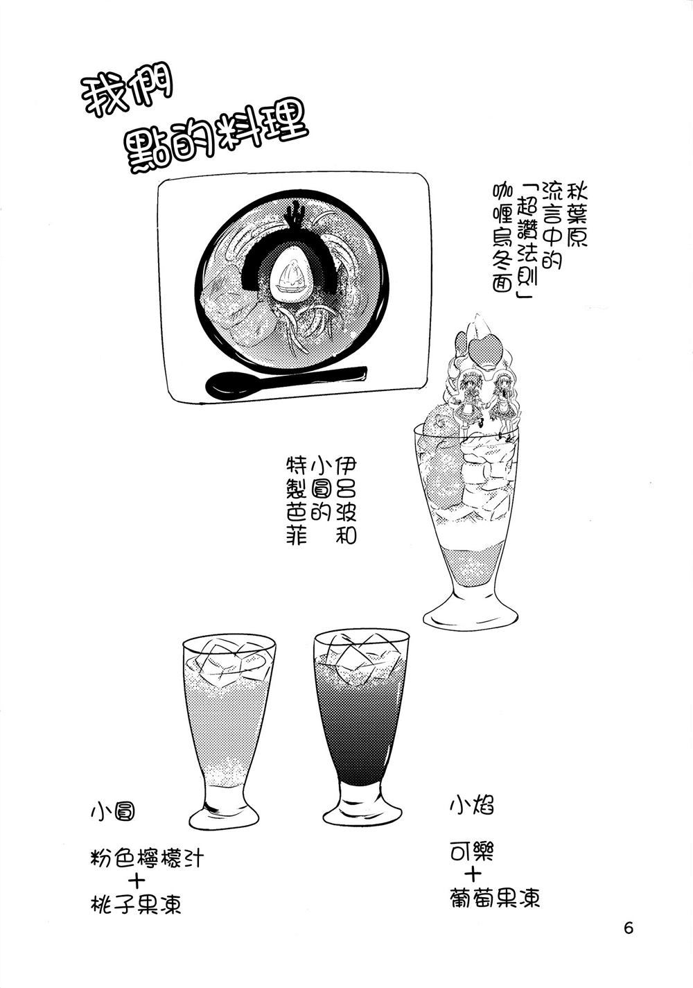 《コラボカフェに亲子で行ってみた。》漫画最新章节第1话免费下拉式在线观看章节第【5】张图片