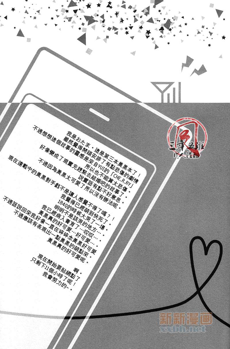 《指尖传来的信息》漫画最新章节第1话免费下拉式在线观看章节第【32】张图片