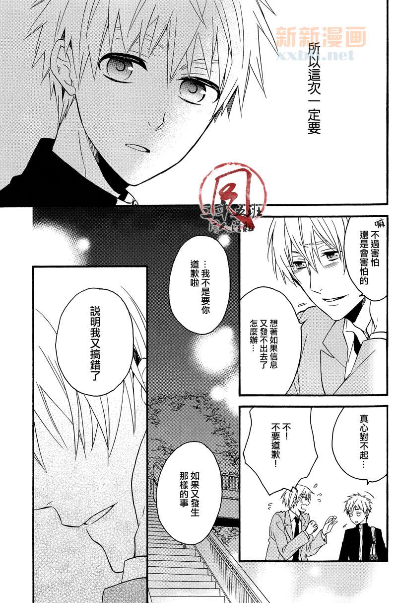 《指尖传来的信息》漫画最新章节第1话免费下拉式在线观看章节第【18】张图片