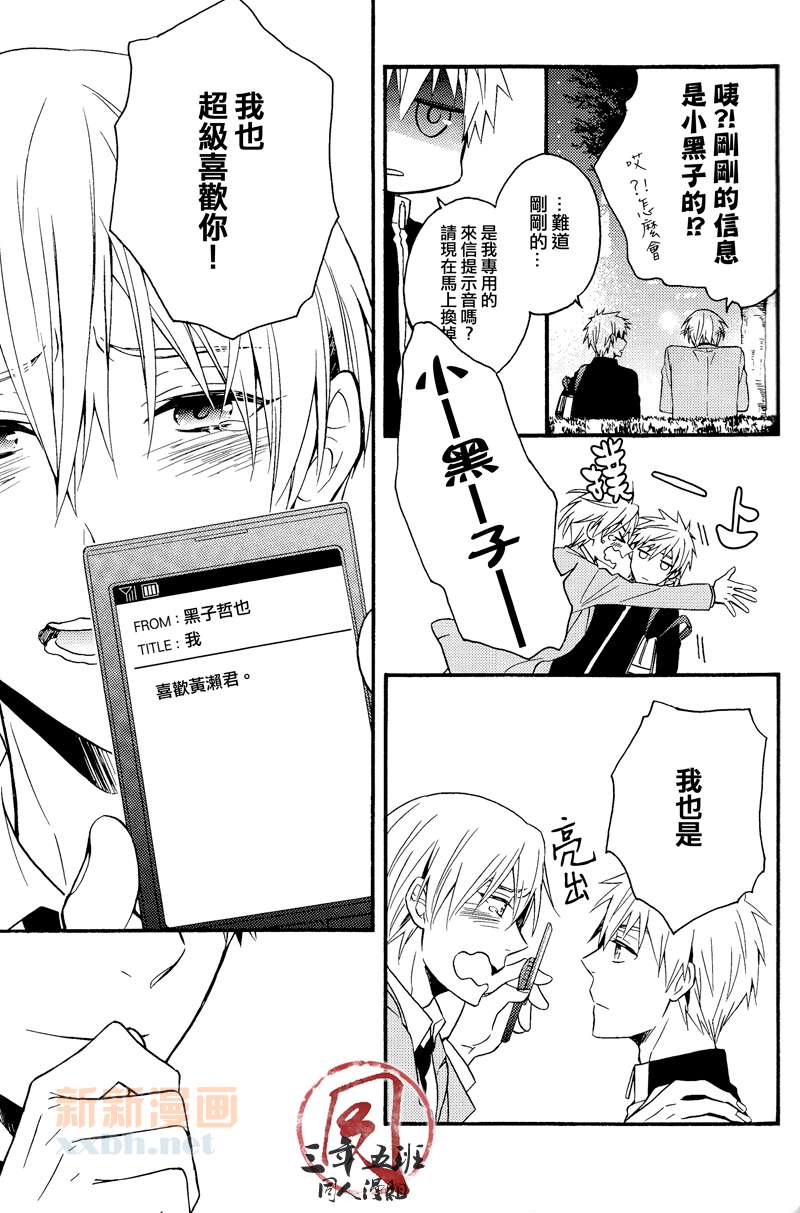 《指尖传来的信息》漫画最新章节第1话免费下拉式在线观看章节第【22】张图片