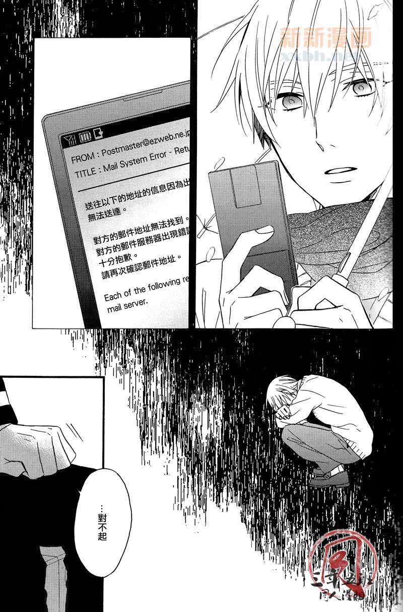 《指尖传来的信息》漫画最新章节第1话免费下拉式在线观看章节第【16】张图片