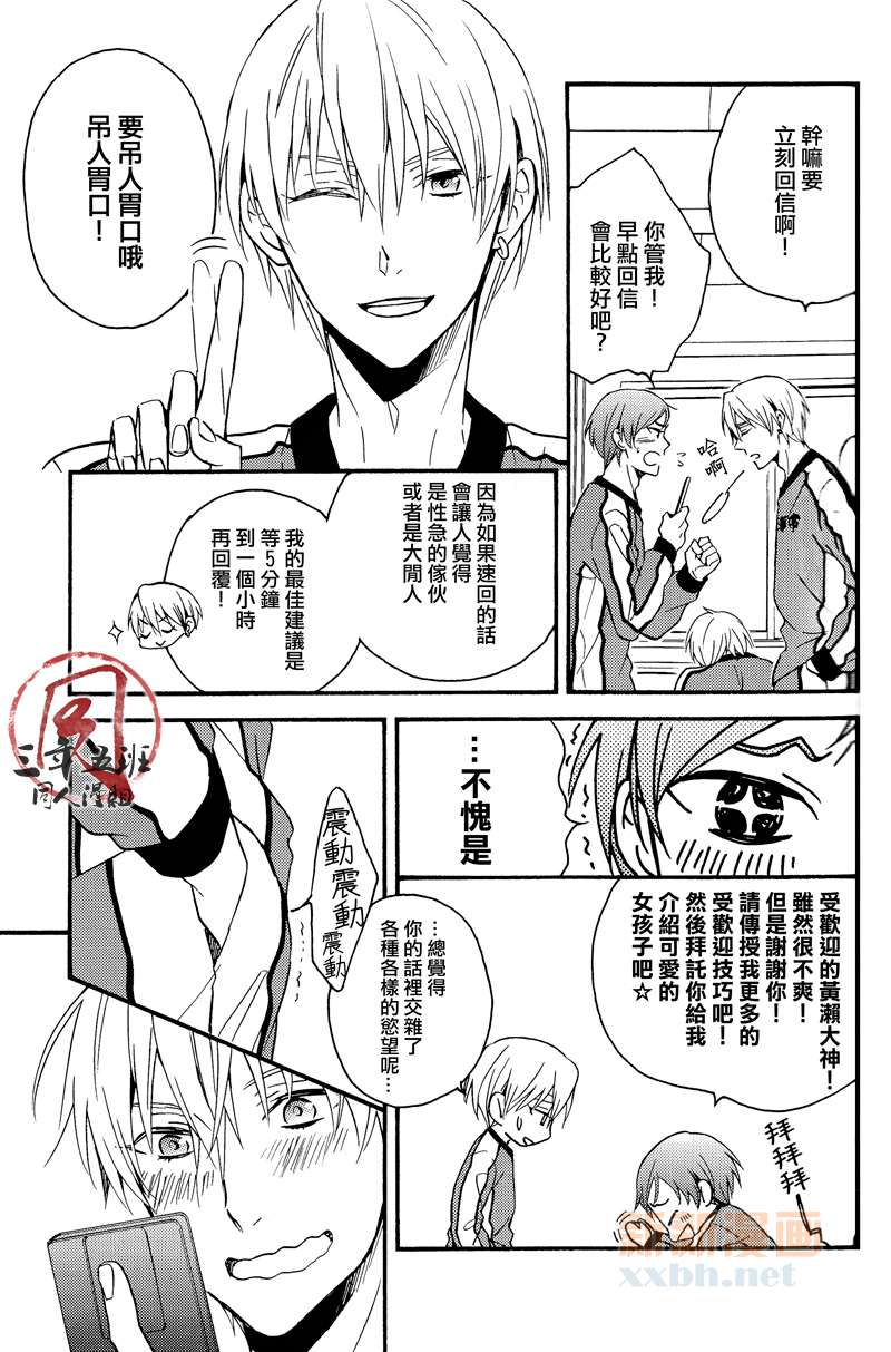 《指尖传来的信息》漫画最新章节第1话免费下拉式在线观看章节第【6】张图片