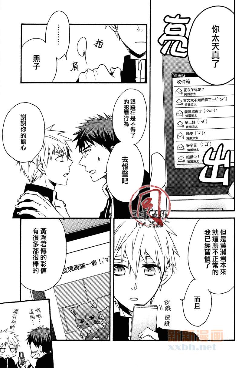 《指尖传来的信息》漫画最新章节第1话免费下拉式在线观看章节第【4】张图片